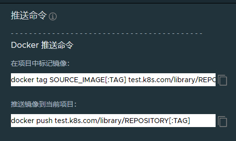 Docker 
docker tag test.k8s.com/library/REP 
docker push test.k8s.com/library/REPOSlTORYC:TAG) 